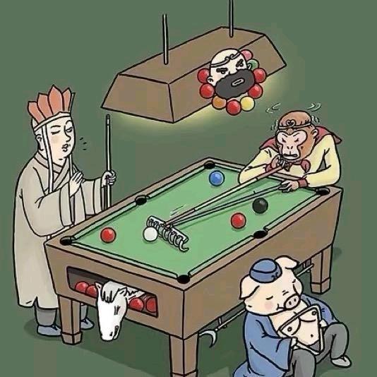 台球是一种生活