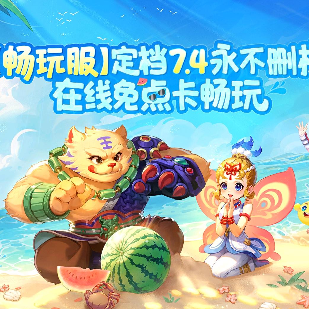 梦幻西游一笑