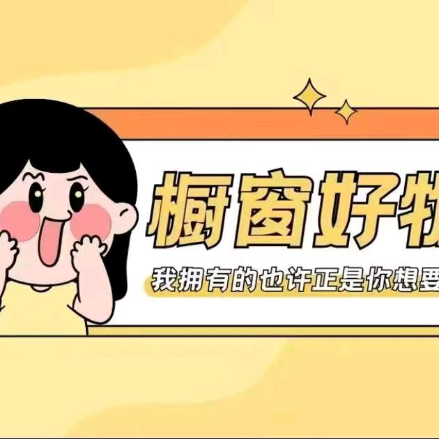 精致好物馆