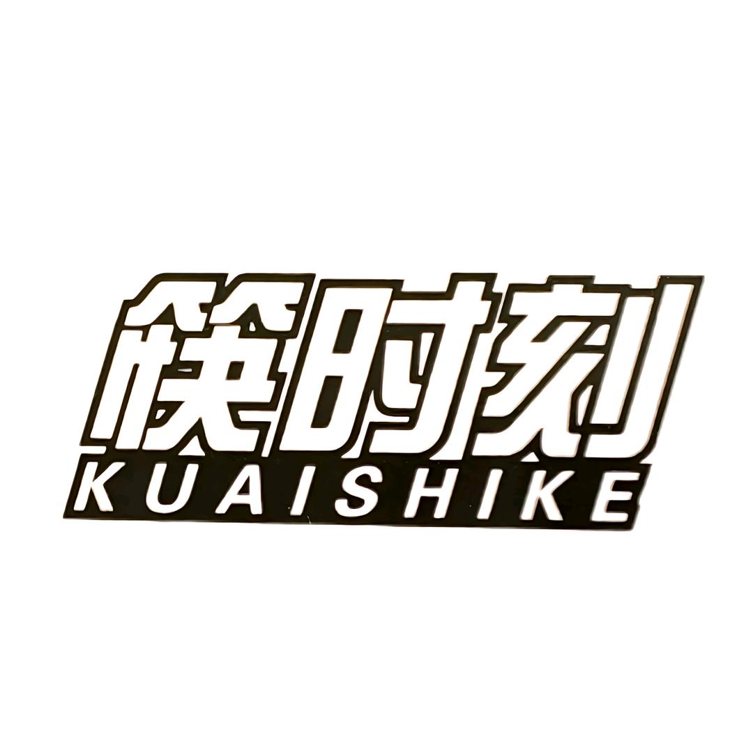 筷时刻轻食优选