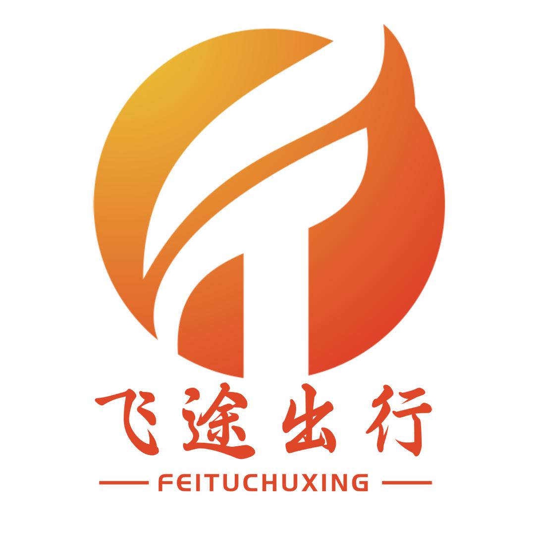 云南飞途出行