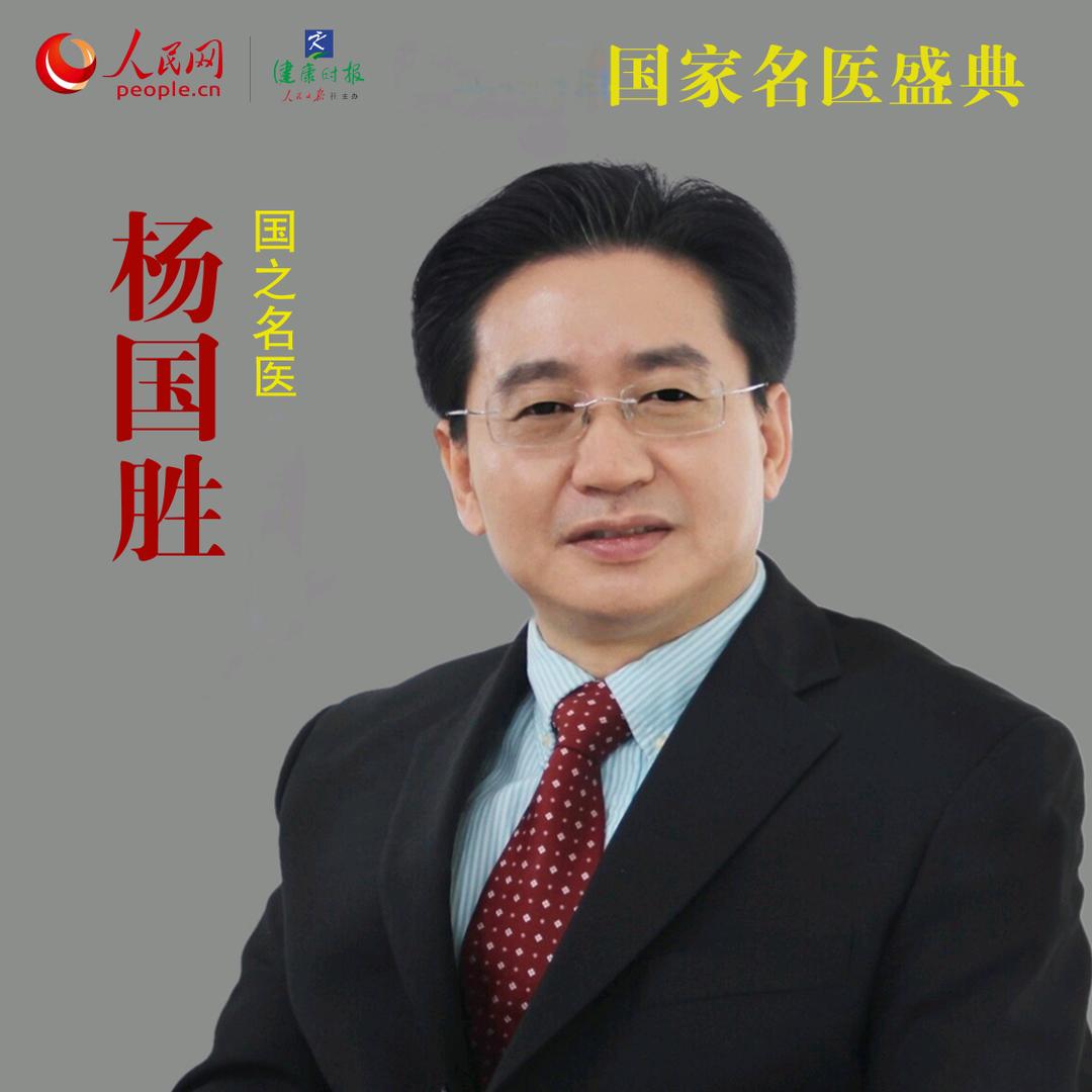 泌外刀神：杨国胜