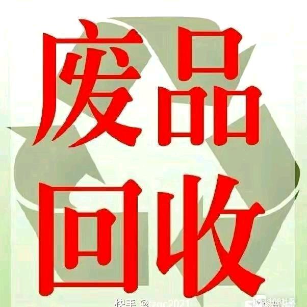 我是收废铁呢