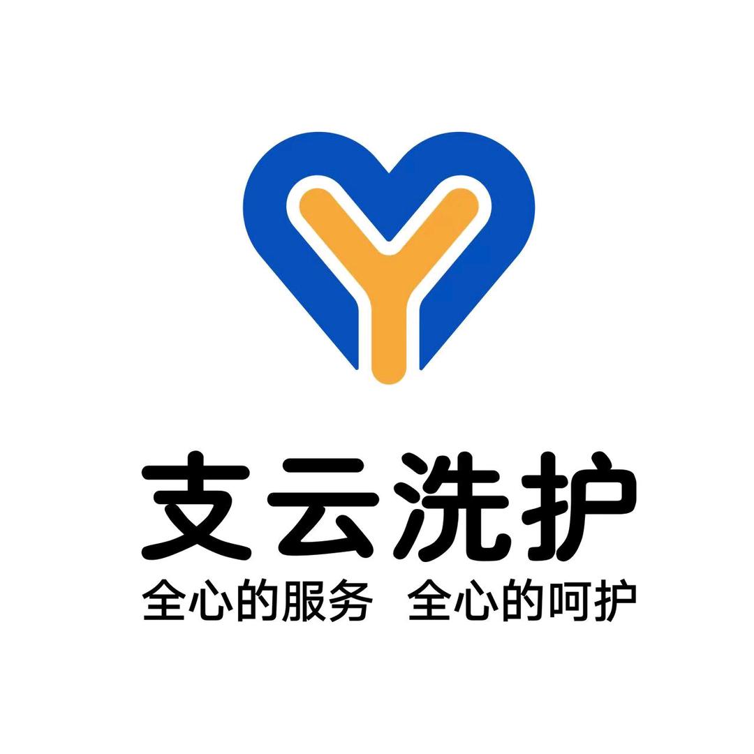 支云洗护（圆融嘉悦汇店）