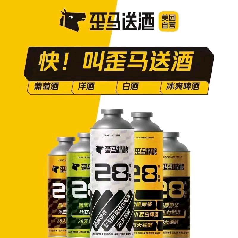 歪马送酒（原阳店）