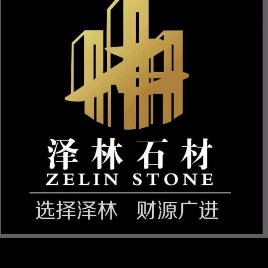 泽林石材