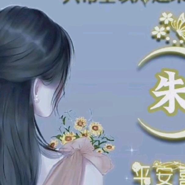 安好余生