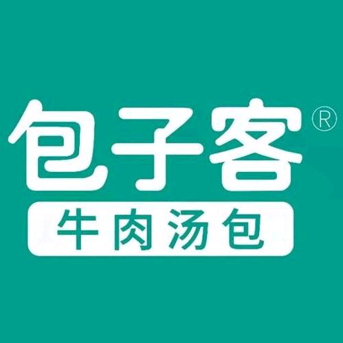包子客牛肉汤包（学府路店）