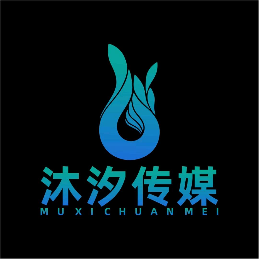 沐汐网络工作室