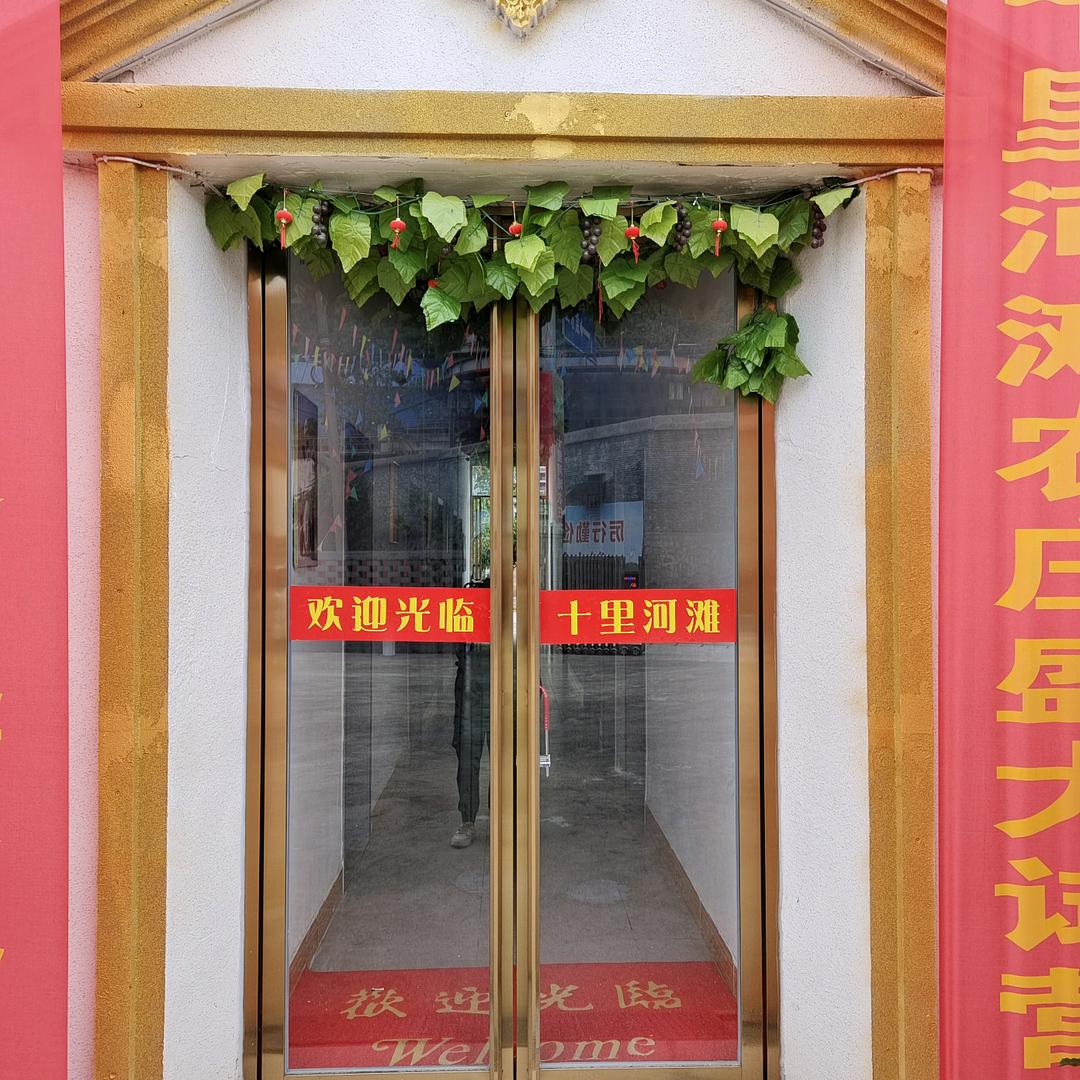 十里河滩
