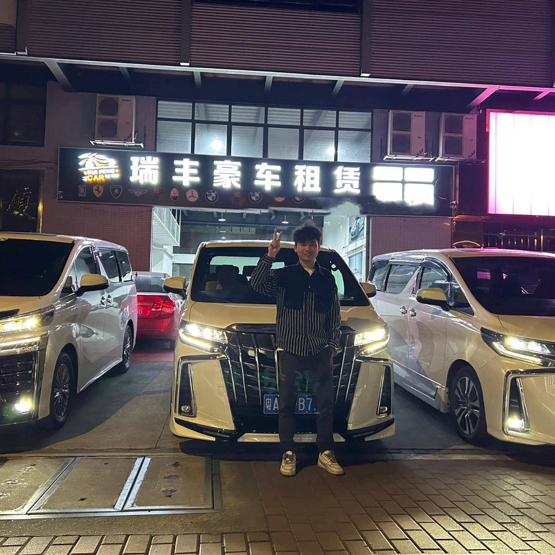 瑞丰豪车租赁