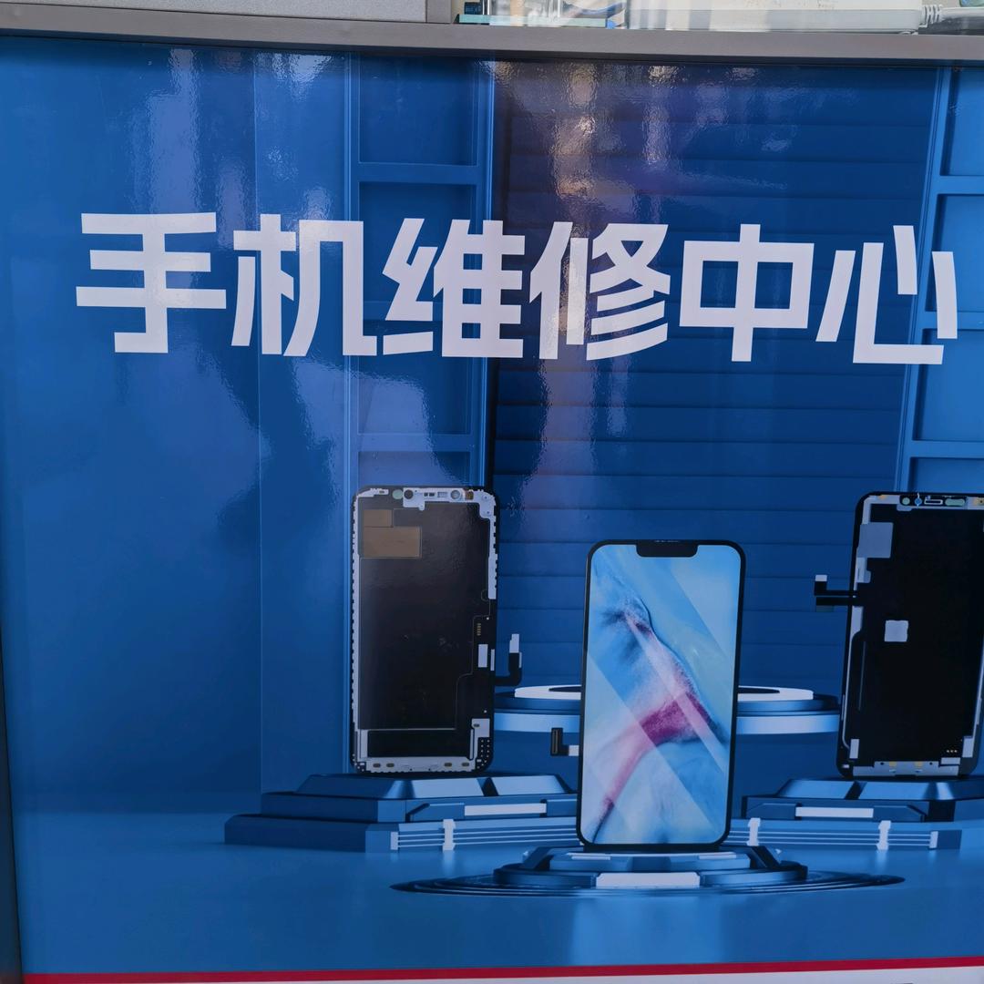 榆社小宇手机维修