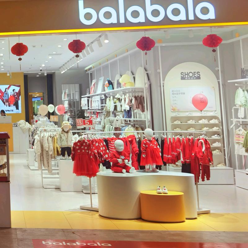 赤壁巴拉巴拉童装店