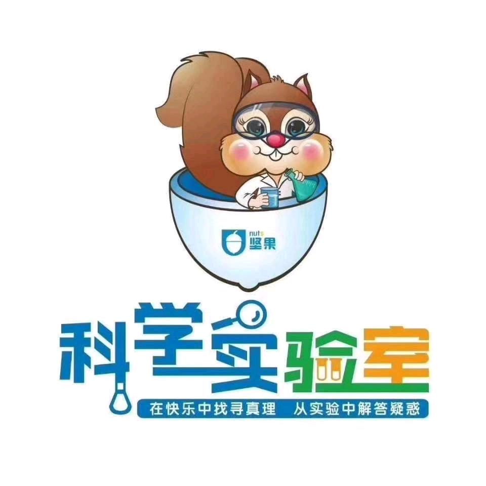 坚果科学实验室(济南万象新天校区)