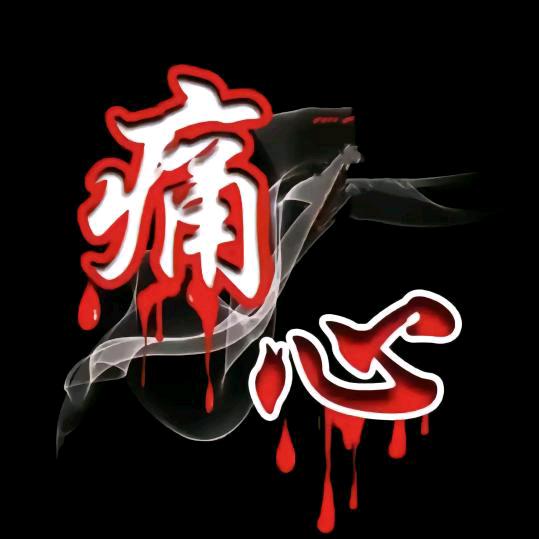 ꧁꫞꯭往事归零💞 ꧔ꦿ꧂