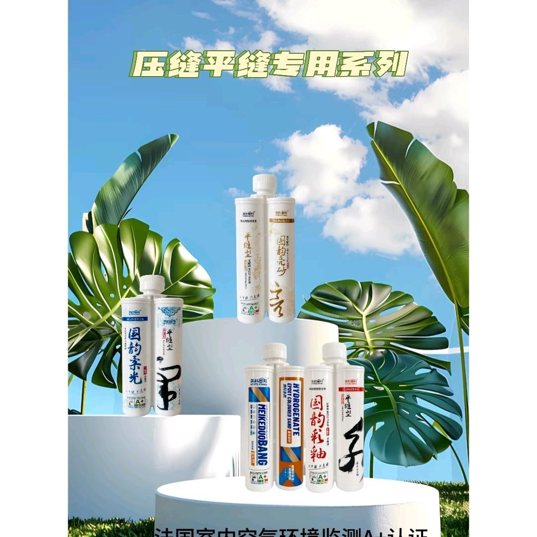 美科多邦平缝美缝剂工厂店