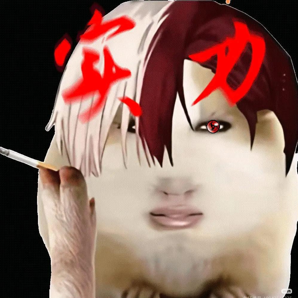 少羽猪妞