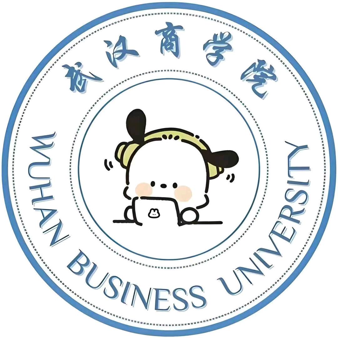 武汉商学院万能墙