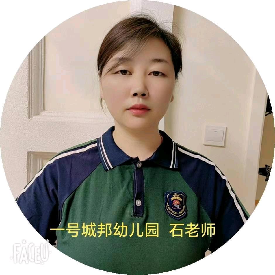 一号城邦幼儿园  石头老师