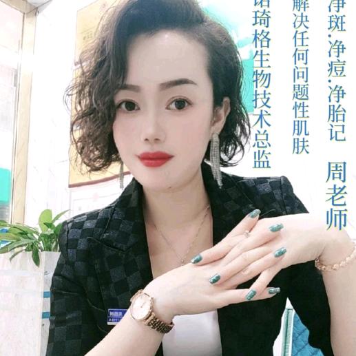 周海燕～诺琦格生物皮肤管理