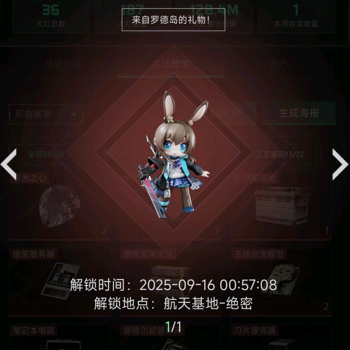 用心的少年