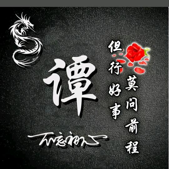 现实生活一场戏