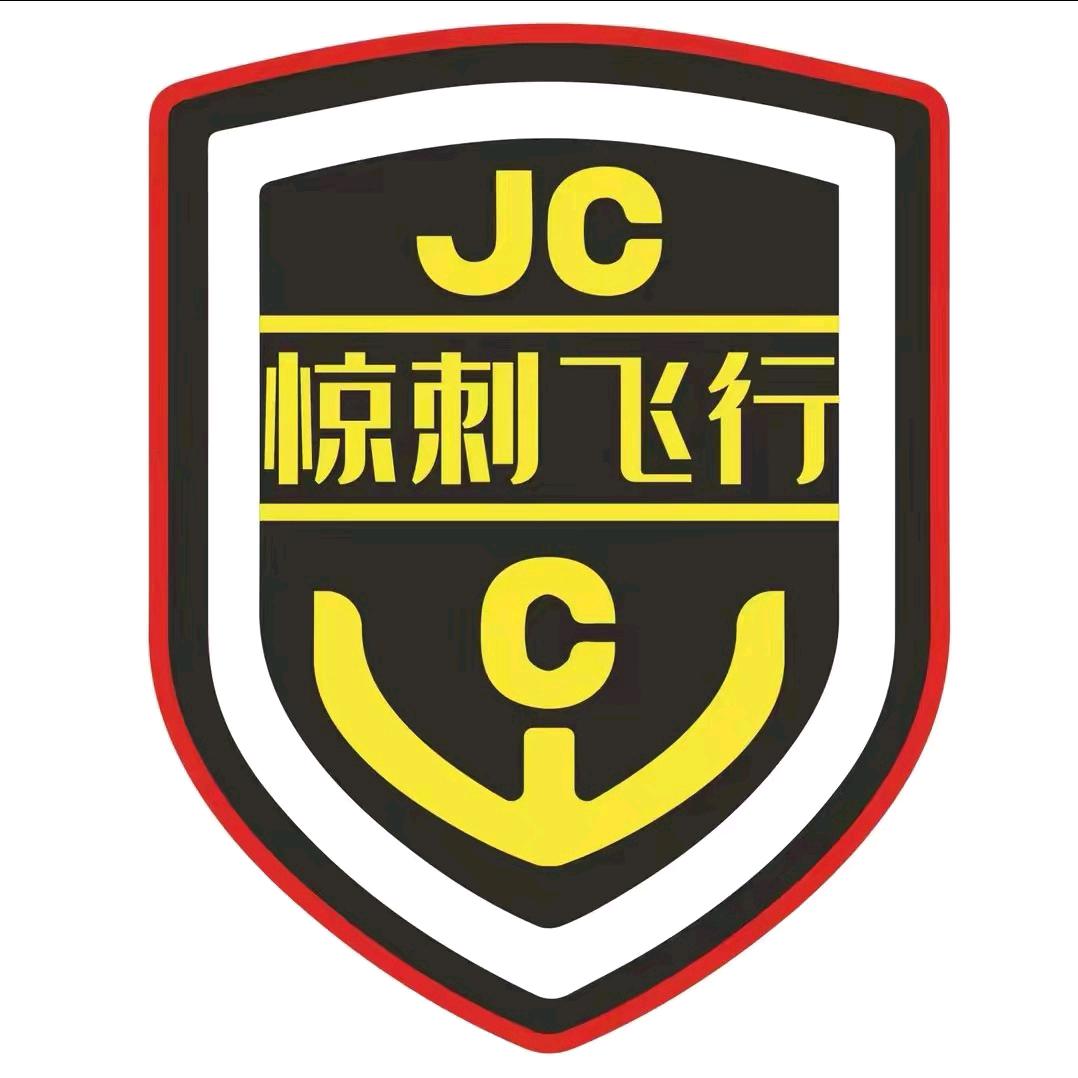 惊刺飞行（街道口店）