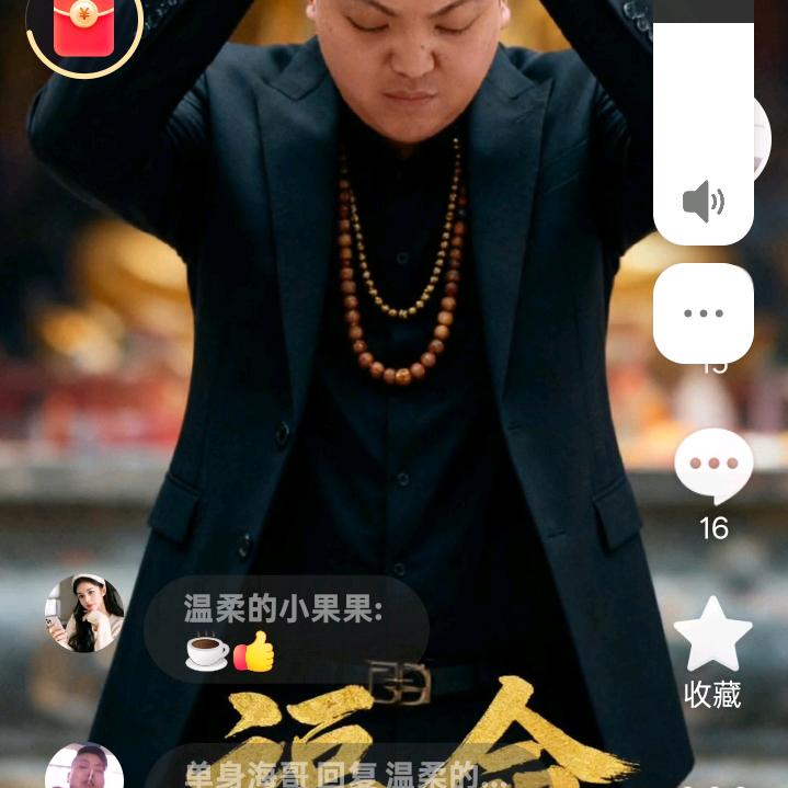 单身海哥