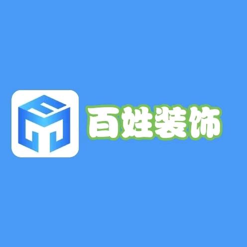 百姓装饰亿联店