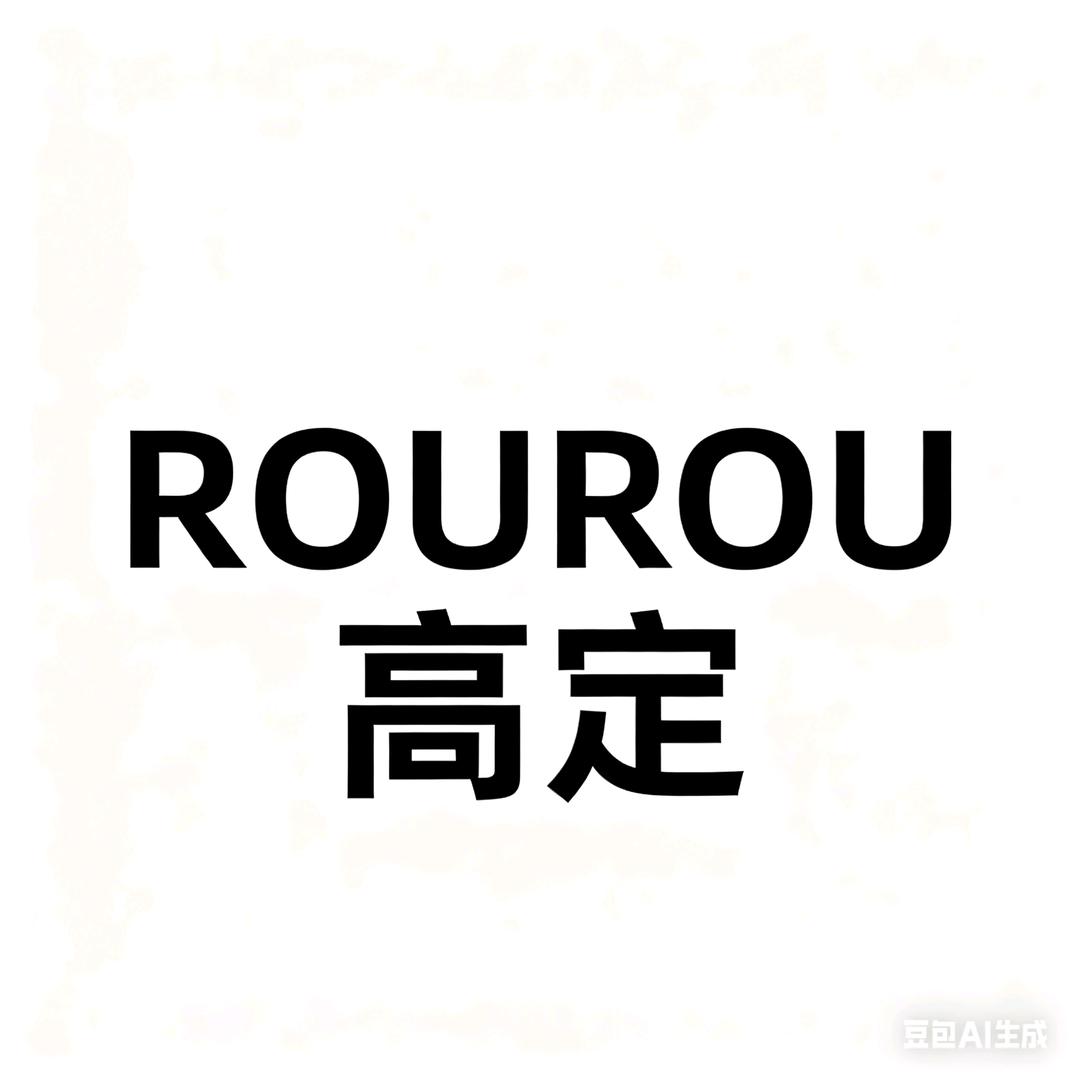 ROUROU高定