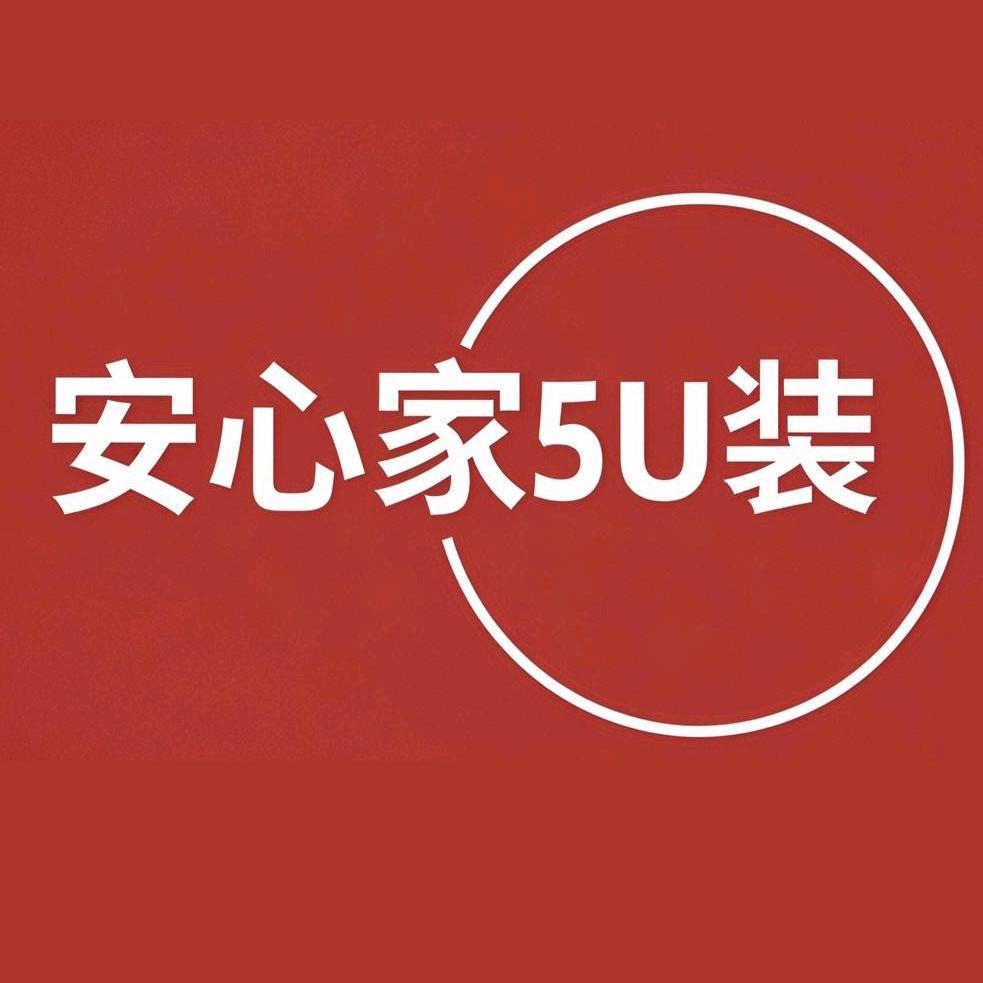 安心家5U装-崔工长