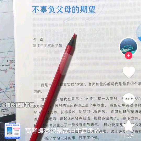 保持