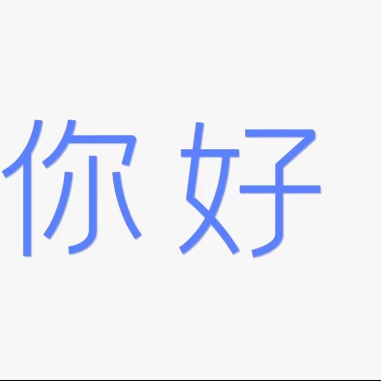 十六圆