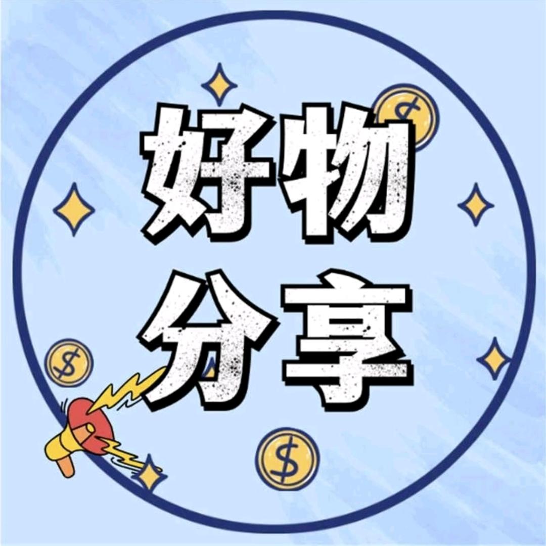 竹子好货