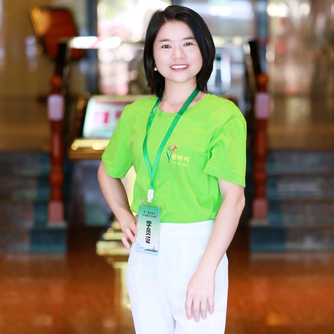 素妍丹姬丽丽