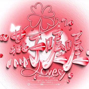 🌈⁸燕子喔喔⁸