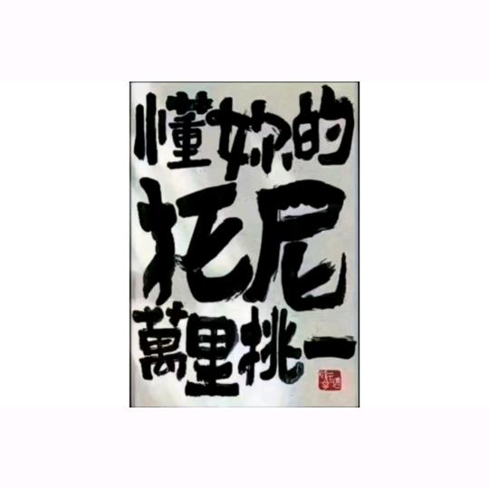 小7