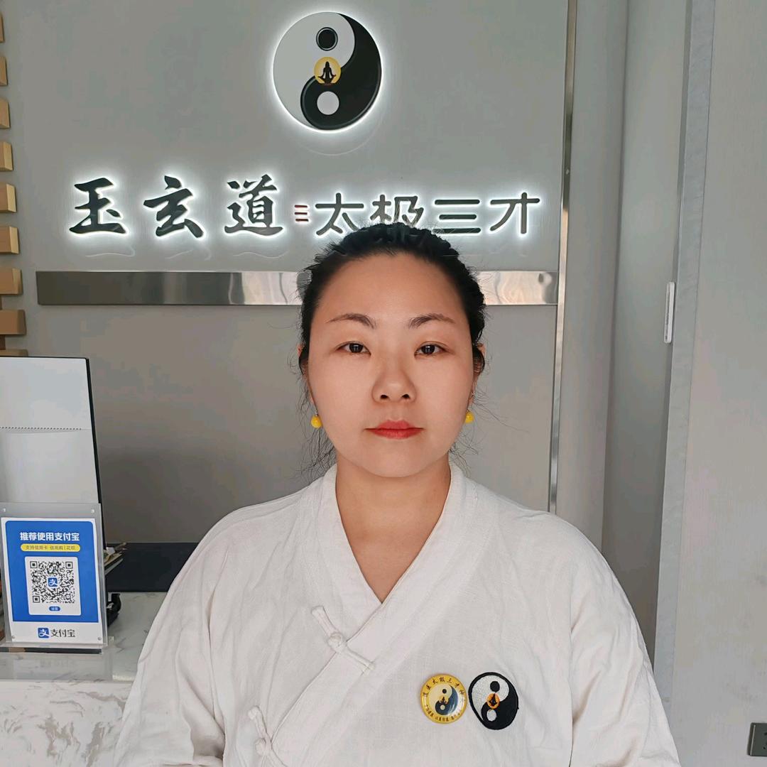 玉玄道康养馆张玲玲