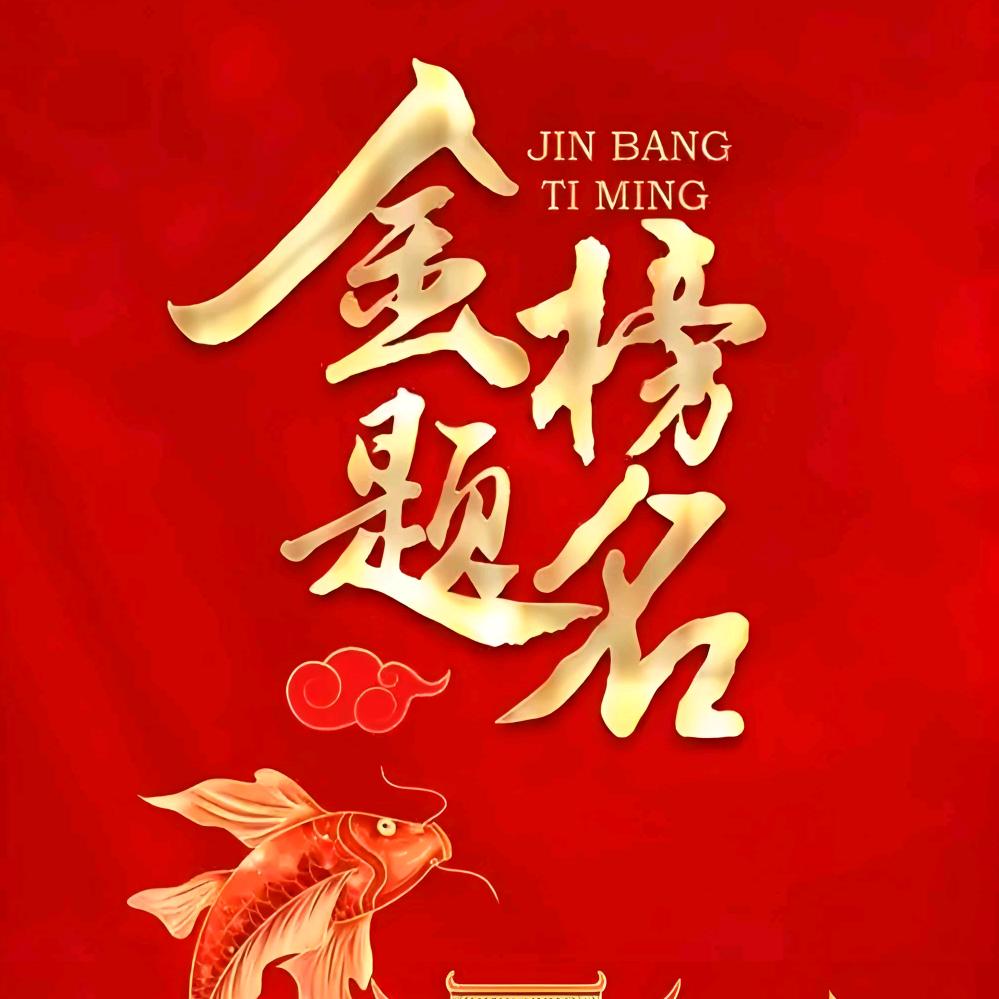 陈老师高中规划