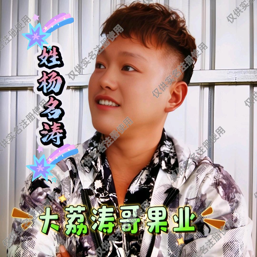 大荔涛哥果业产地代收代发