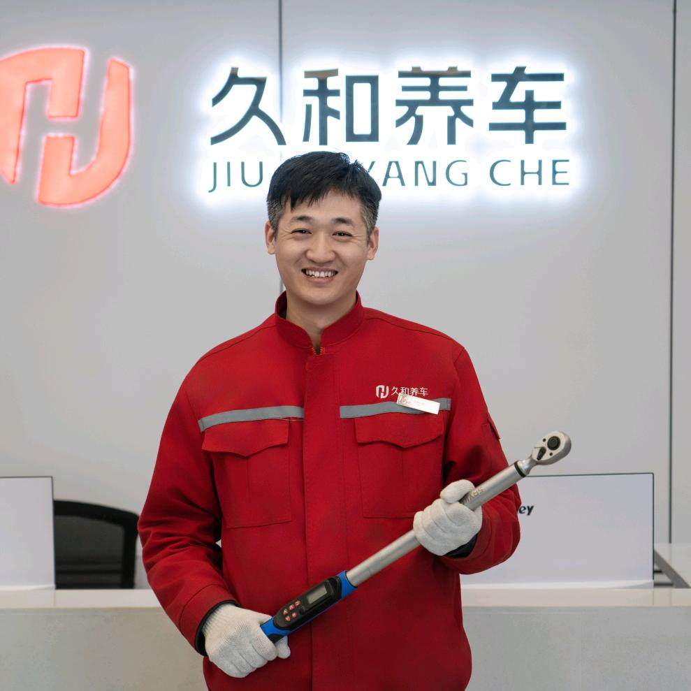 久和养车何厂长