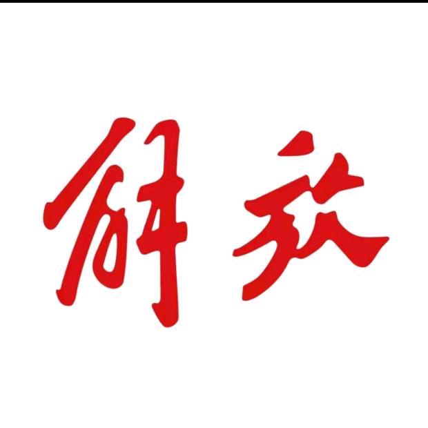 一汽解放-嘉兴鹏祥🐑