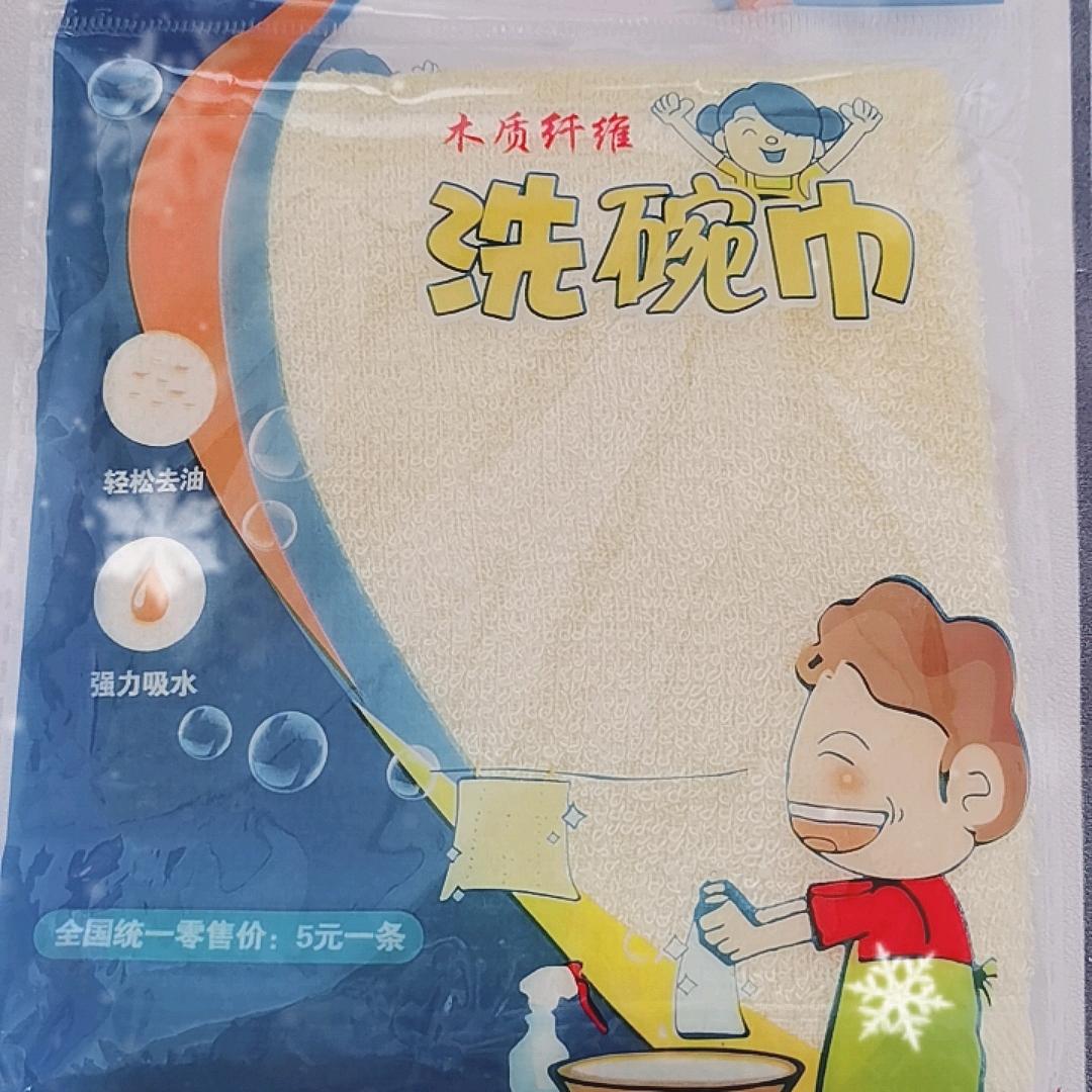 油利除洗碗巾