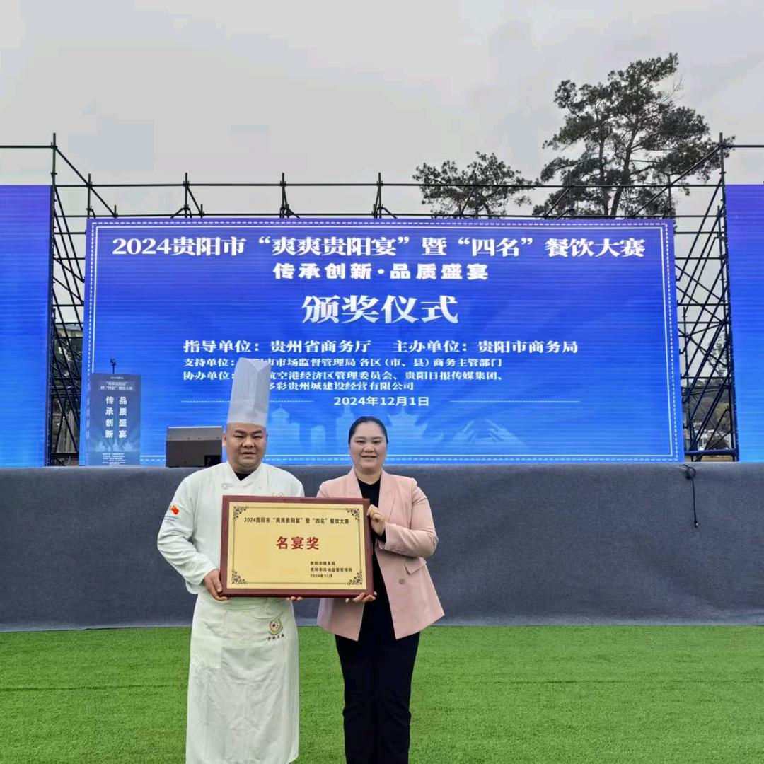 开阳鸿月楼唐洁