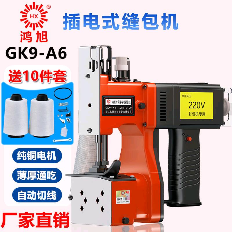 鸿旭缝包机厂家