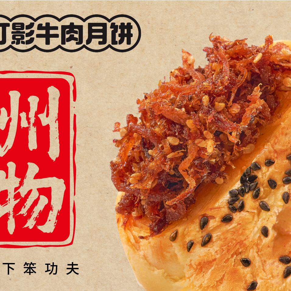 麦滋麦味（黄龙寺）
