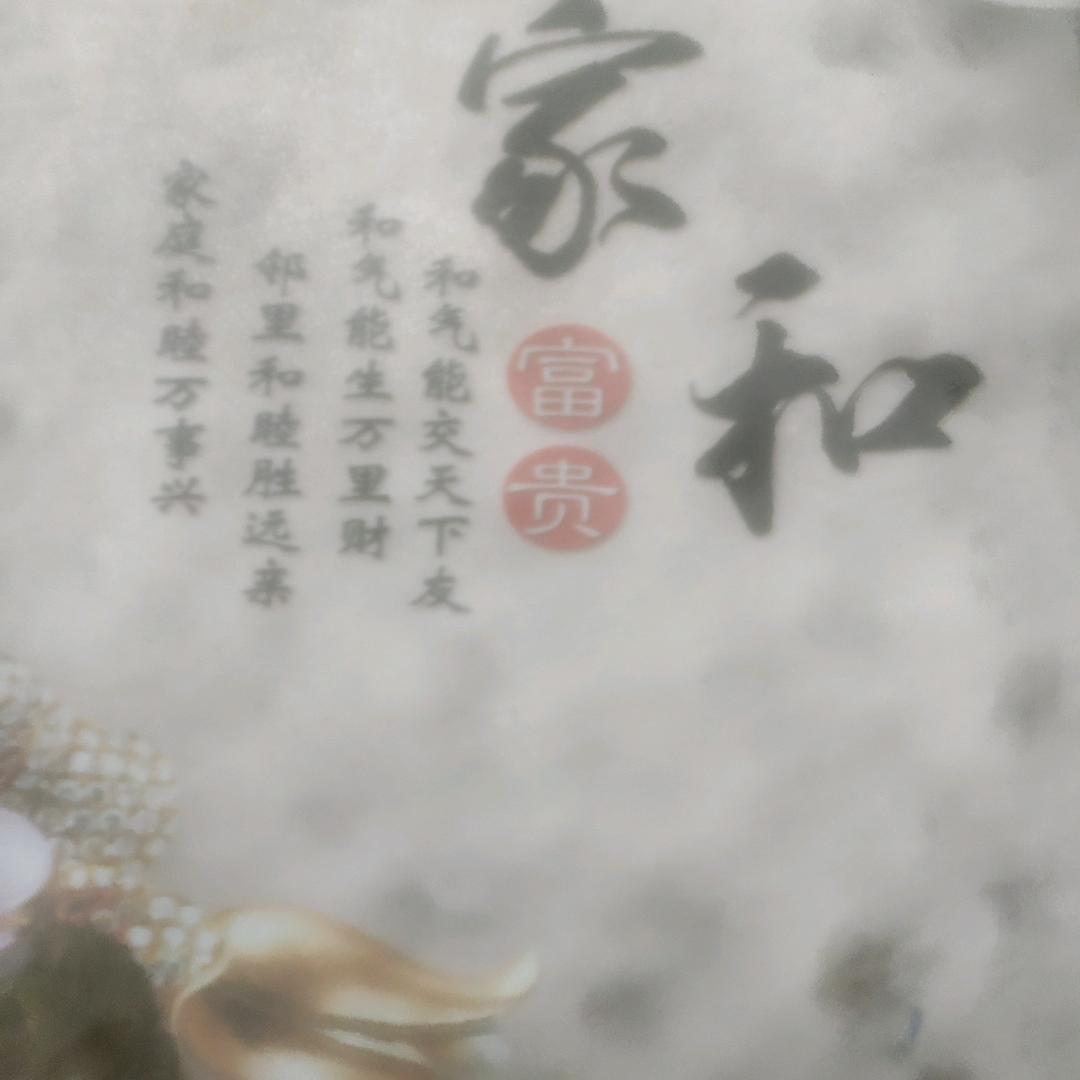 家和