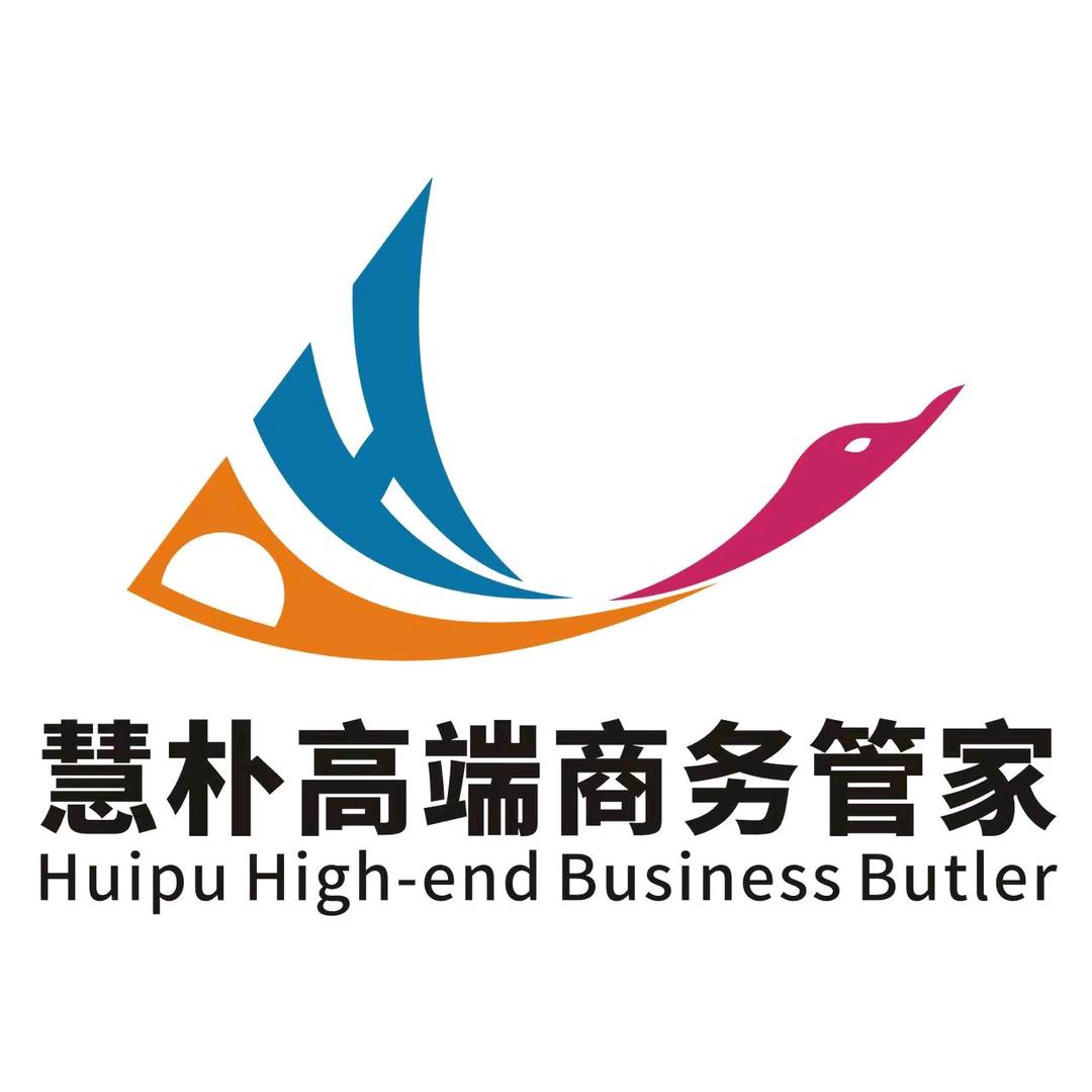 慧朴高端商务（湖北）有限公司