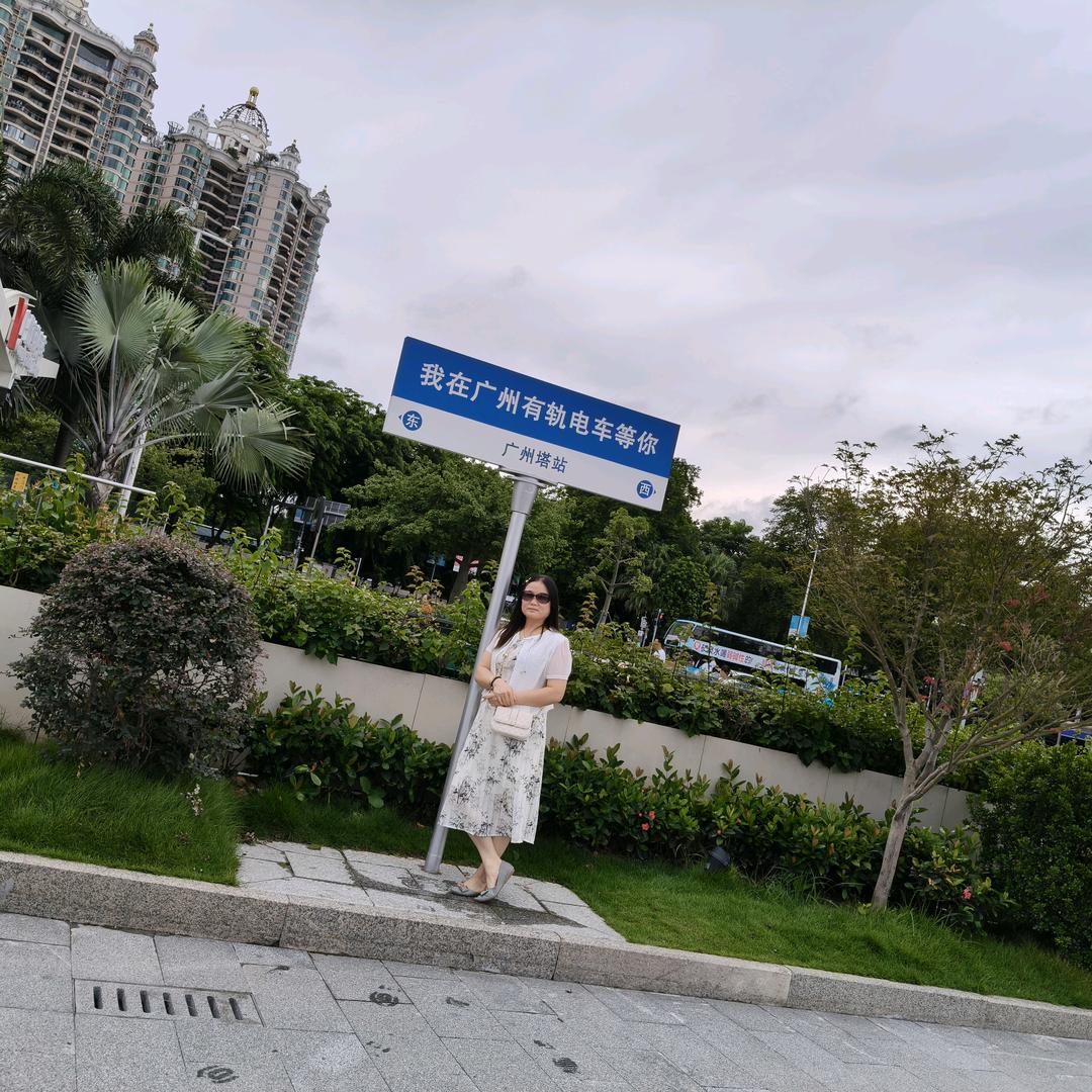 一生悠闲