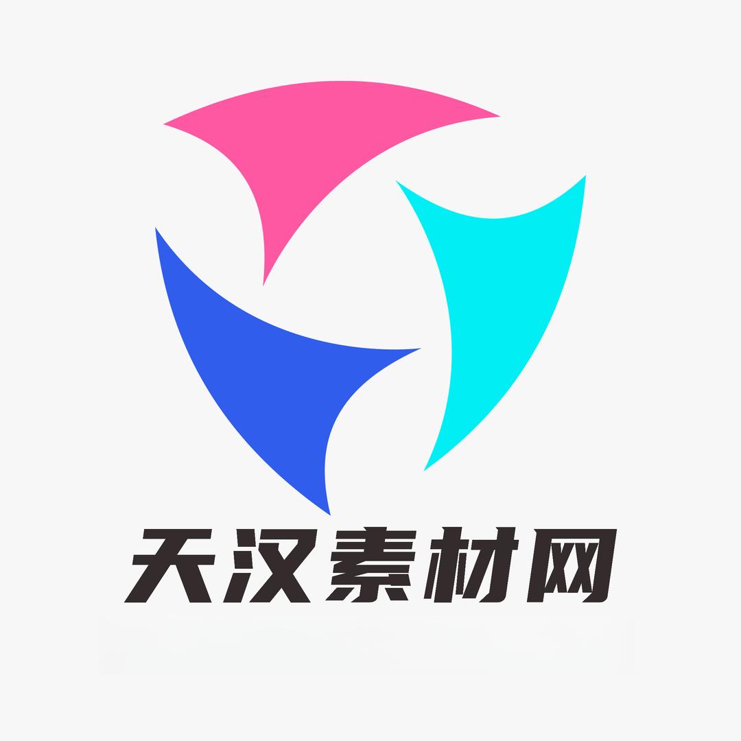 天汉素材网